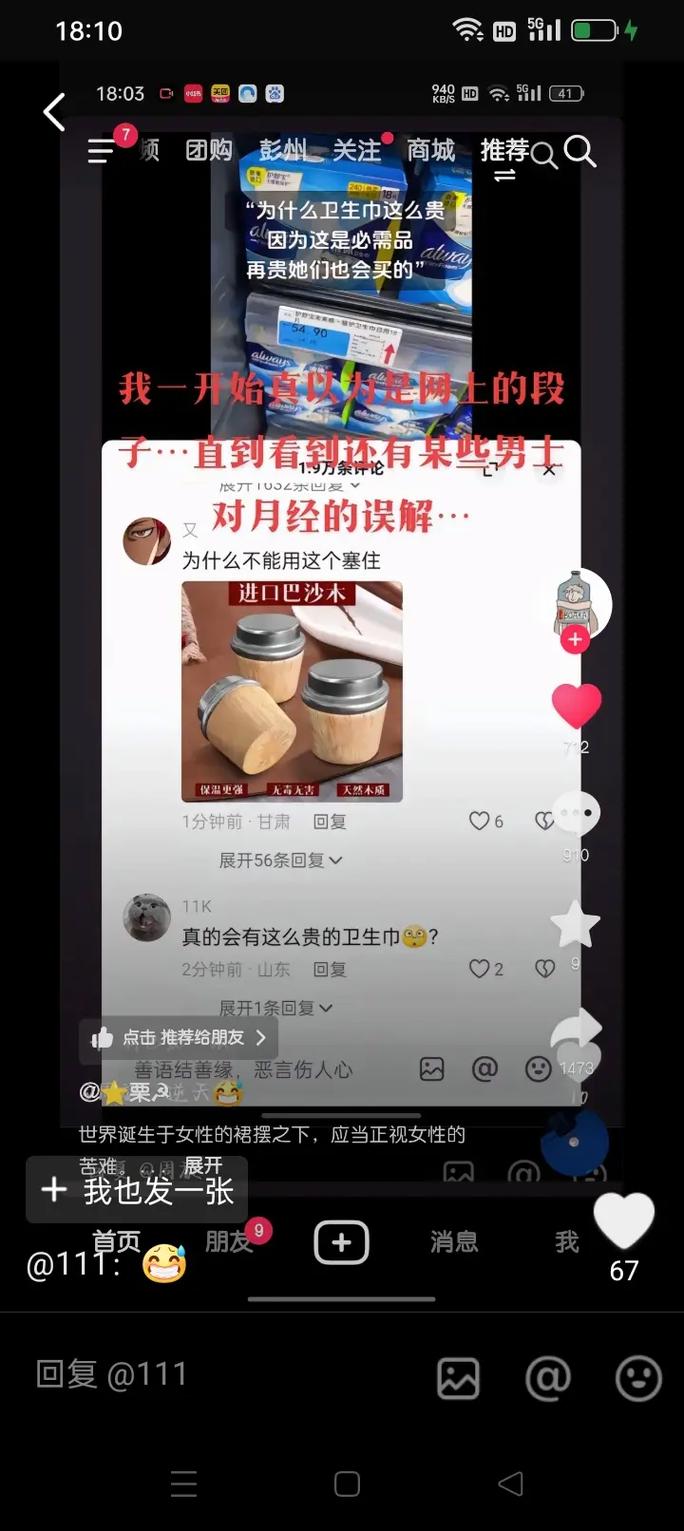 没有常识的人 - 一个没有常识的人 第2张 没有常识的人 - 一个没有常识的人 第2张
