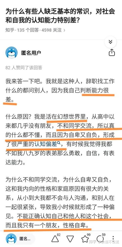 没有常识的人 - 一个没有常识的人 第3张 没有常识的人 - 一个没有常识的人 第3张