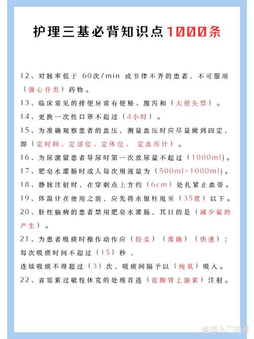 护理专业常识,护理专业基本知识大全 第3张 护理专业常识,护理专业基本知识大全 第3张