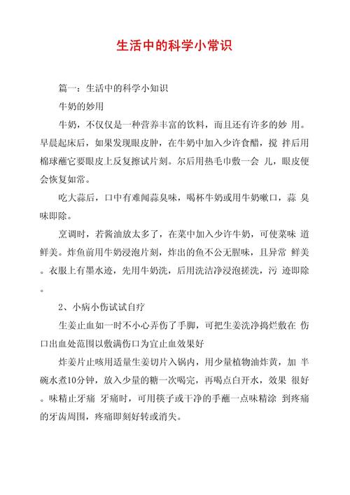 生活小常识视频,生活小常识视频与情感文案视频哪个涨粉快 第1张 生活小常识视频,生活小常识视频与情感文案视频哪个涨粉快 第1张