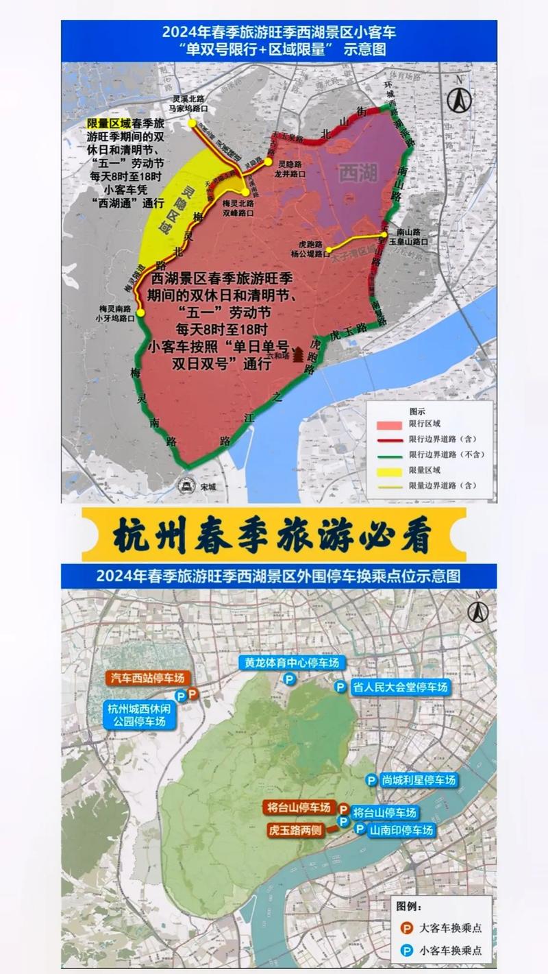 浙江省现在可以跨市出行吗 - 2021年浙江省内可以出行吗 第4张 浙江省现在可以跨市出行吗 - 2021年浙江省内可以出行吗 第4张