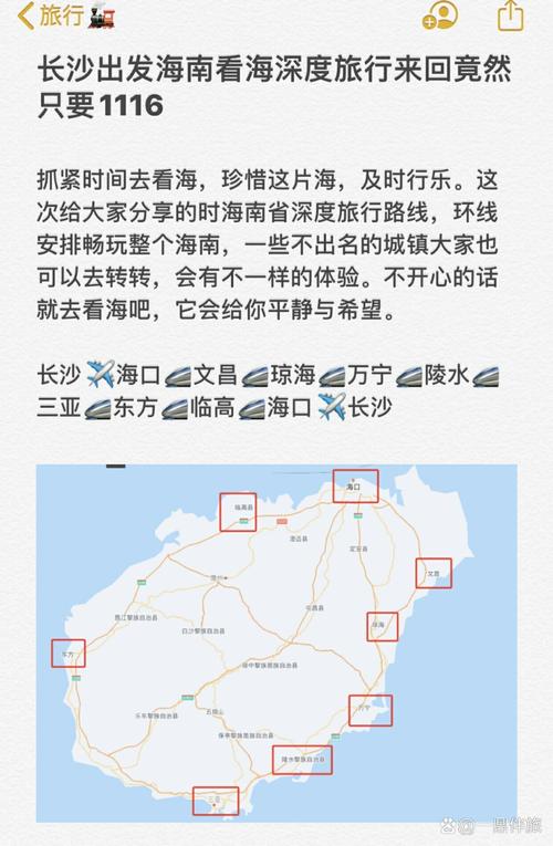 长沙到海口的出行方案最新 - 长沙到海口的出行方案最新政策 第2张 长沙到海口的出行方案最新 - 长沙到海口的出行方案最新政策 第2张