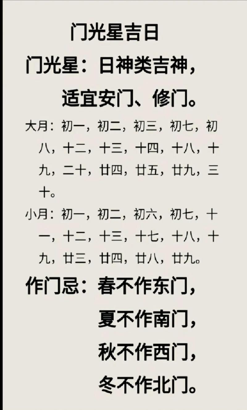 怎样选取出行日期,怎样选取出行吉日 第4张 怎样选取出行日期,怎样选取出行吉日 第4张