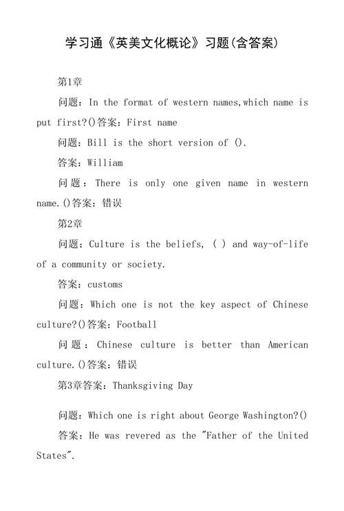 高中文学常识选取题 - 高中文学常识必考大全选取题附答案 第4张 高中文学常识选取题 - 高中文学常识必考大全选取题附答案 第4张