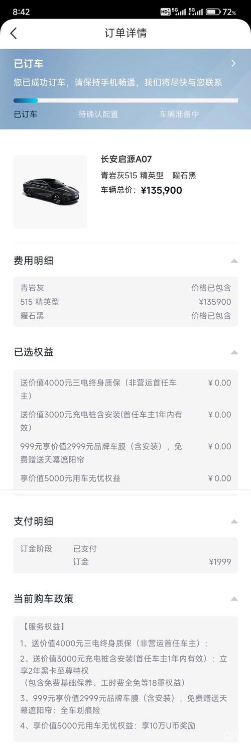 长安出行现金退款 - 长安出行不退保证金 第4张 长安出行现金退款 - 长安出行不退保证金 第4张