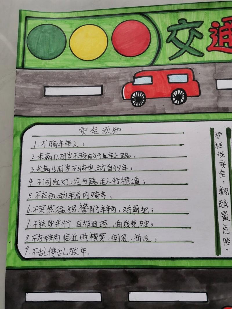 安全行车小常识,安全行车小常识三注意 第4张 安全行车小常识,安全行车小常识三注意 第4张