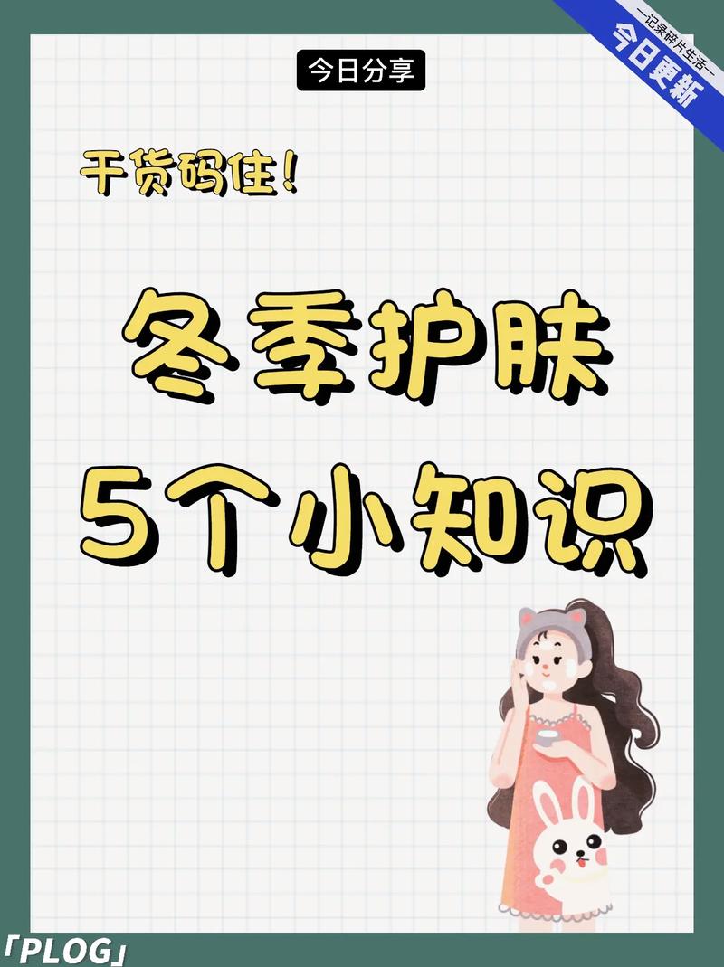 冬天生活小常识大全 - 冬季生活健康小常识大全 第2张 冬天生活小常识大全 - 冬季生活健康小常识大全 第2张