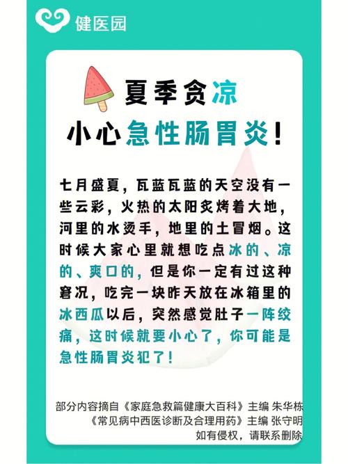 幼儿夏季防暑小常识,幼儿夏季防暑小常识有哪些 第6张 幼儿夏季防暑小常识,幼儿夏季防暑小常识有哪些 第6张