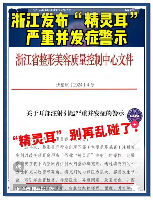 整形美容常识(整形美容科普) 第8张 整形美容常识(整形美容科普) 第8张