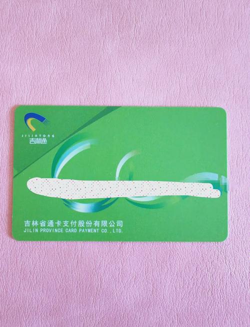 长春出行怎么办卡,长春出行用什么app 第1张 长春出行怎么办卡,长春出行用什么app 第1张