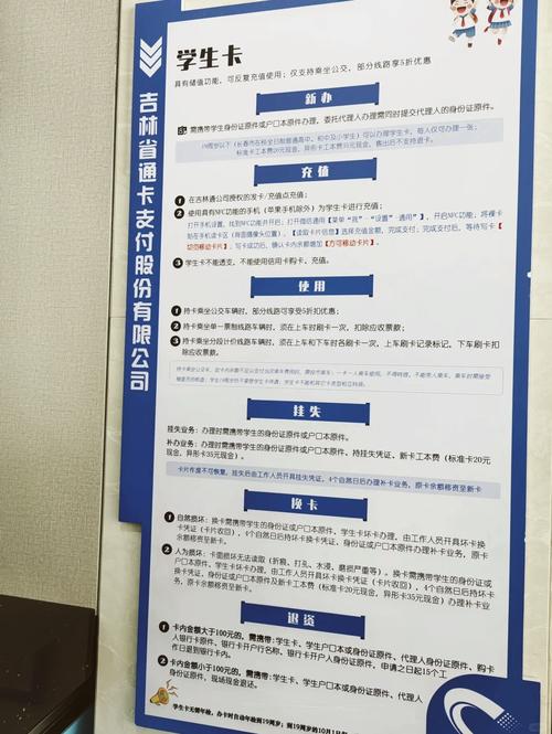 长春出行怎么办卡,长春出行用什么app 第2张 长春出行怎么办卡,长春出行用什么app 第2张