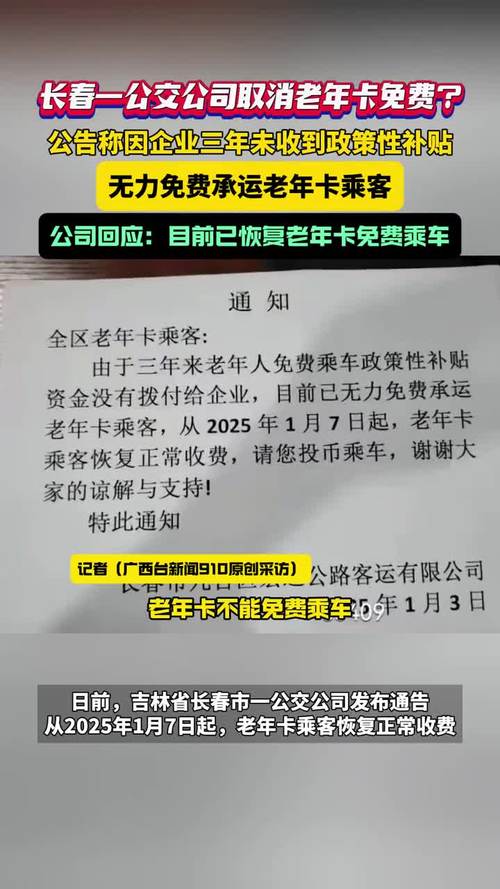 长春出行怎么办卡,长春出行用什么app 第3张 长春出行怎么办卡,长春出行用什么app 第3张