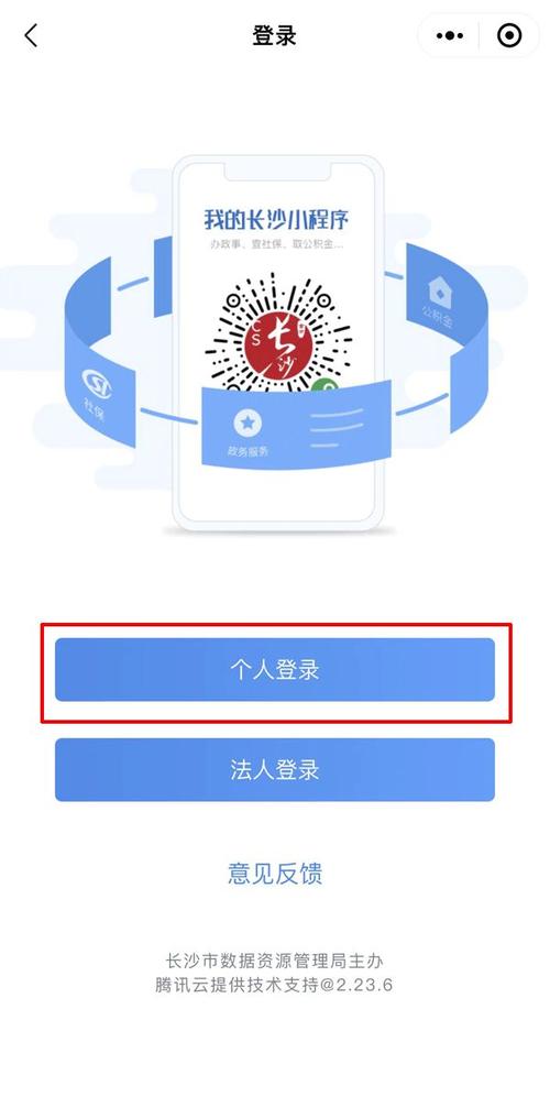 长沙出行怎么报备 - 长沙出行方式 第3张 长沙出行怎么报备 - 长沙出行方式 第3张