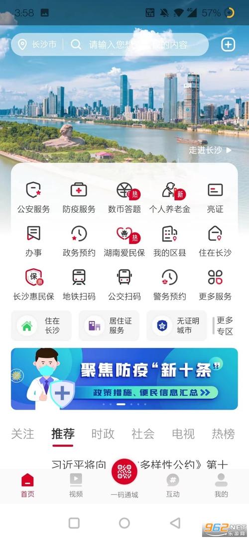 长沙出行怎么报备 - 长沙出行方式 第8张 长沙出行怎么报备 - 长沙出行方式 第8张