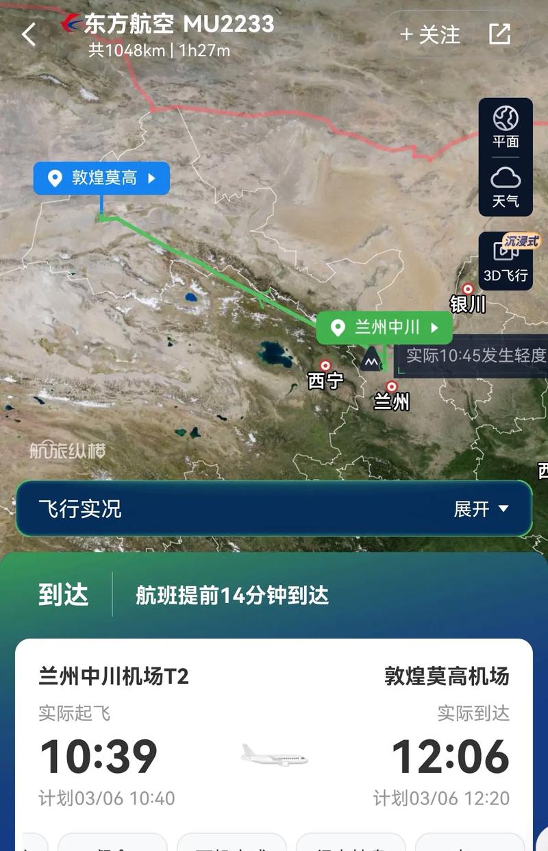 张掖机场出行须知 - 张掖机场在哪儿 第2张 张掖机场出行须知 - 张掖机场在哪儿 第2张