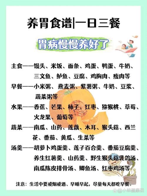养护肠胃的小常识,养护肠胃应该吃些什么 第4张 养护肠胃的小常识,养护肠胃应该吃些什么 第4张