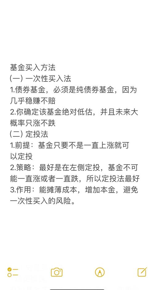 购买基金常识 - 购买基金常识知识点 第5张 购买基金常识 - 购买基金常识知识点 第5张