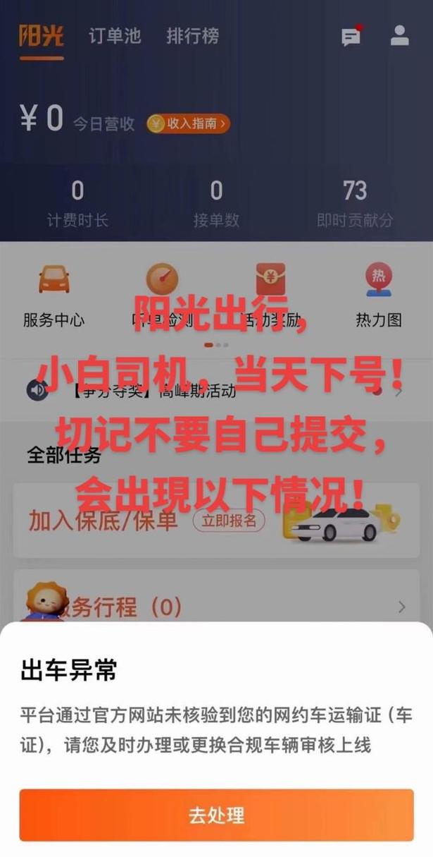长治有没有阳光出行网约车 - 长治网约车公司地址电话 第7张 长治有没有阳光出行网约车 - 长治网约车公司地址电话 第7张