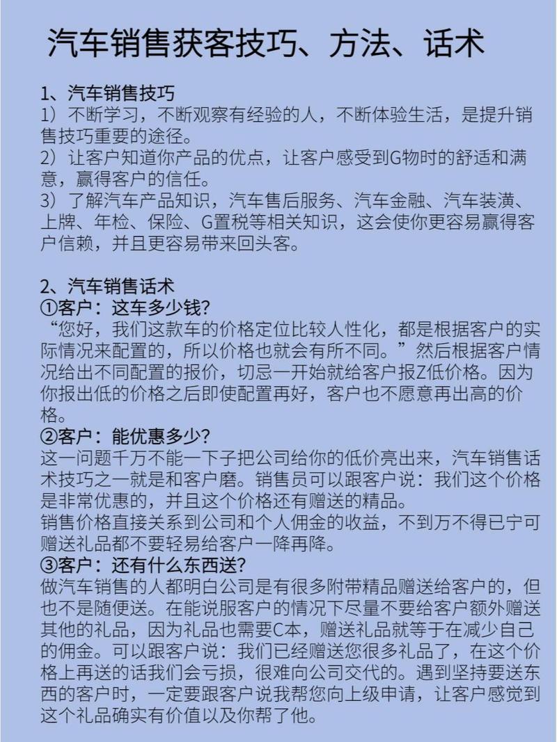 汽车销售常识(汽车销售相关知识) 第5张 汽车销售常识(汽车销售相关知识) 第5张