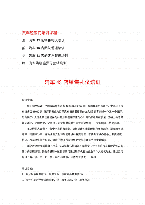 汽车销售常识(汽车销售相关知识) 第6张 汽车销售常识(汽车销售相关知识) 第6张
