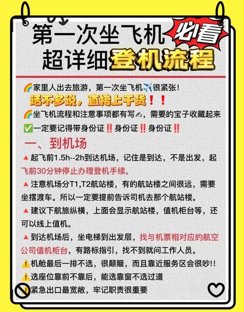 长途出行怎么样才舒服些 - 长途出行需要注意什么 第1张 长途出行怎么样才舒服些 - 长途出行需要注意什么 第1张
