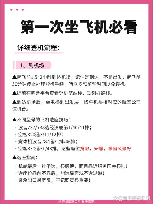 长途出行怎么样才舒服些 - 长途出行需要注意什么 第5张 长途出行怎么样才舒服些 - 长途出行需要注意什么 第5张