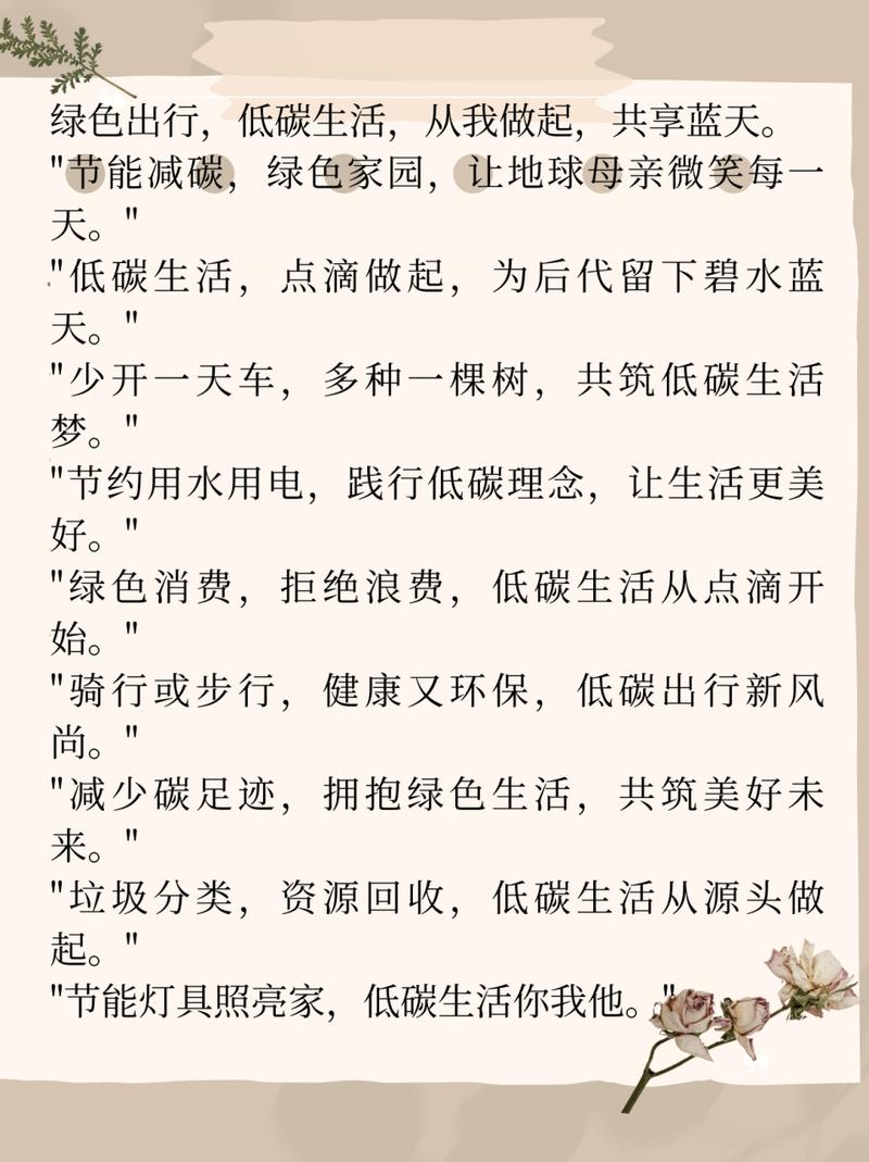 节能减排常识 - 节能减排相关知识 第6张 节能减排常识 - 节能减排相关知识 第6张