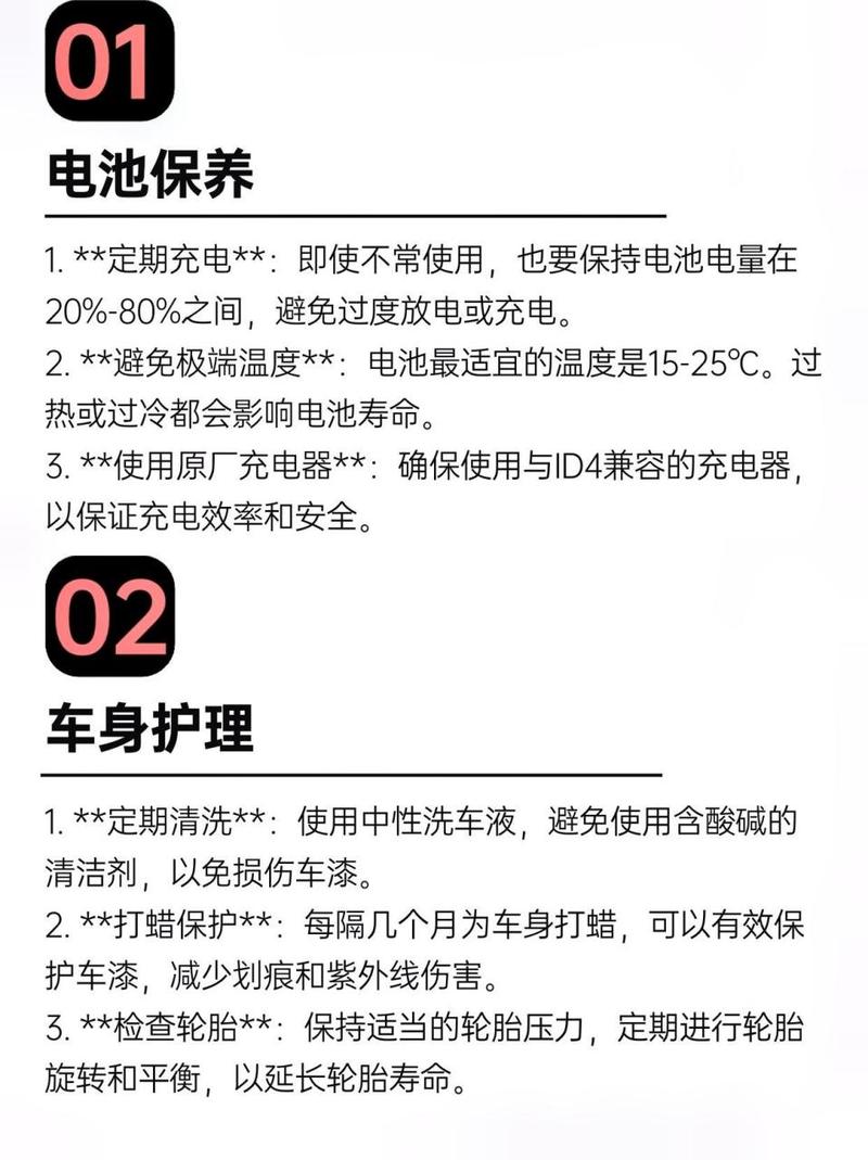 电池保养常识(电池怎么保养比较好) 第1张 电池保养常识(电池怎么保养比较好) 第1张
