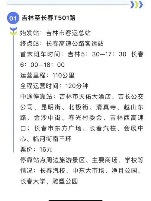 长春e出行苹果用不了 - 长春e出行有优惠吗2020年 第5张 长春e出行苹果用不了 - 长春e出行有优惠吗2020年 第5张