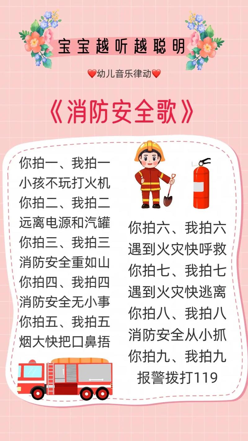 消防常识顺口溜 - 消防常识顺口溜100句 第2张 消防常识顺口溜 - 消防常识顺口溜100句 第2张
