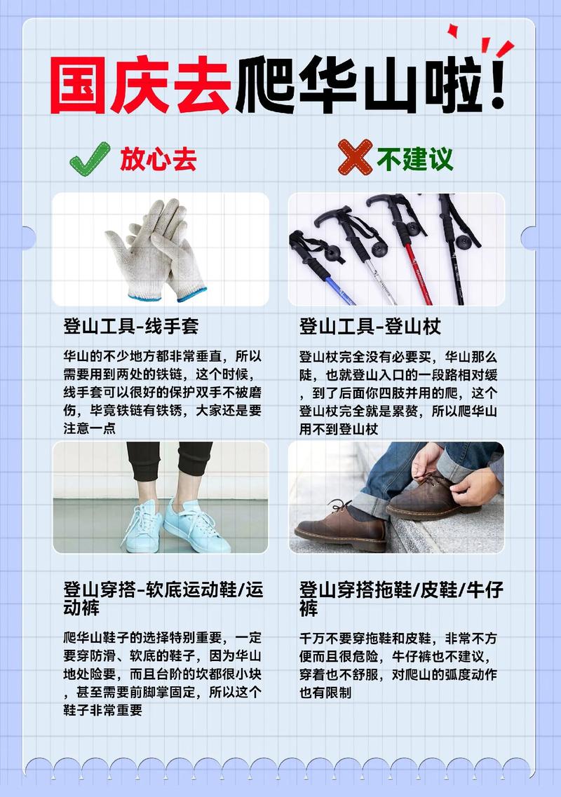 户外登山常识(户外登山常识教案) 第4张 户外登山常识(户外登山常识教案) 第4张