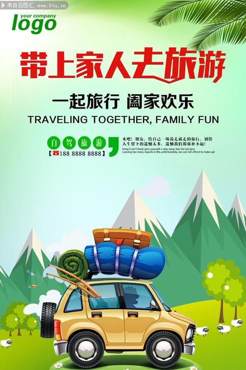 长途出行自驾旅游,长途自驾游攻略 第2张 长途出行自驾旅游,长途自驾游攻略 第2张