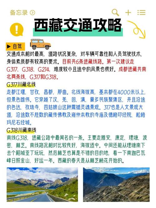 长途出行自驾旅游,长途自驾游攻略 第5张 长途出行自驾旅游,长途自驾游攻略 第5张