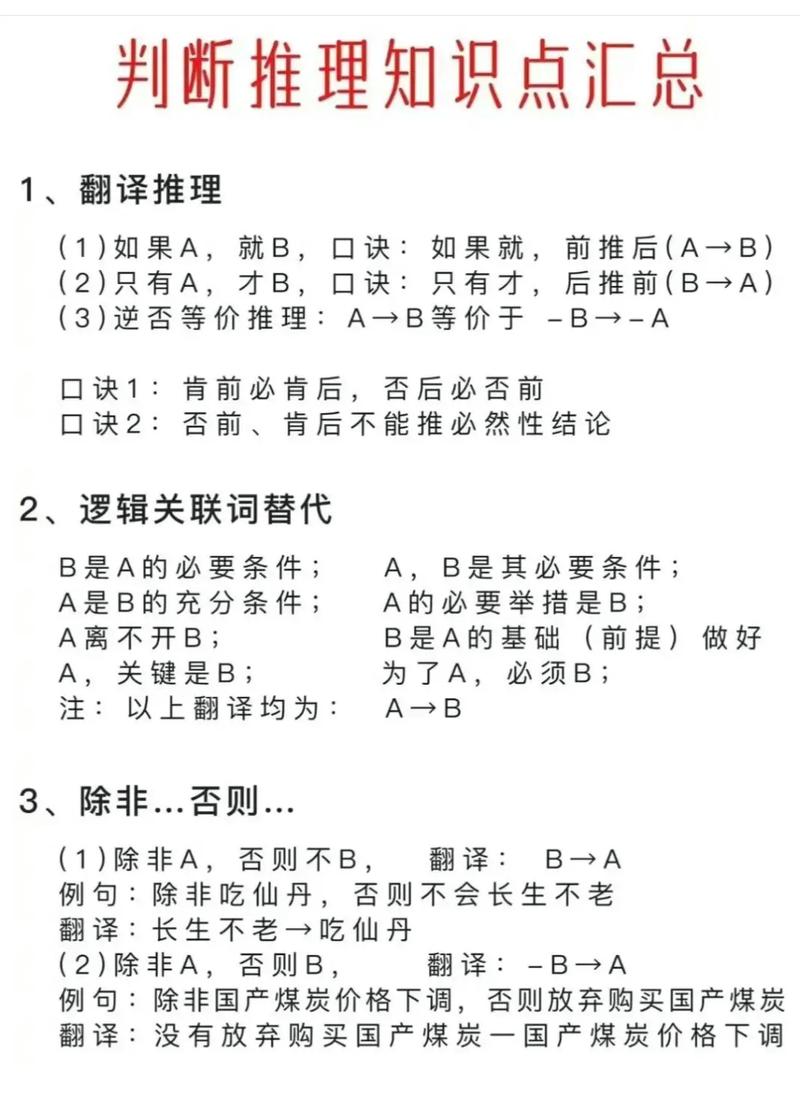 行测常识重点,行测常考知识点 第3张 行测常识重点,行测常考知识点 第3张