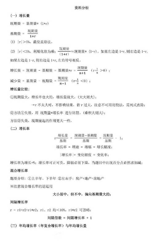 行测常识重点,行测常考知识点 第5张 行测常识重点,行测常考知识点 第5张