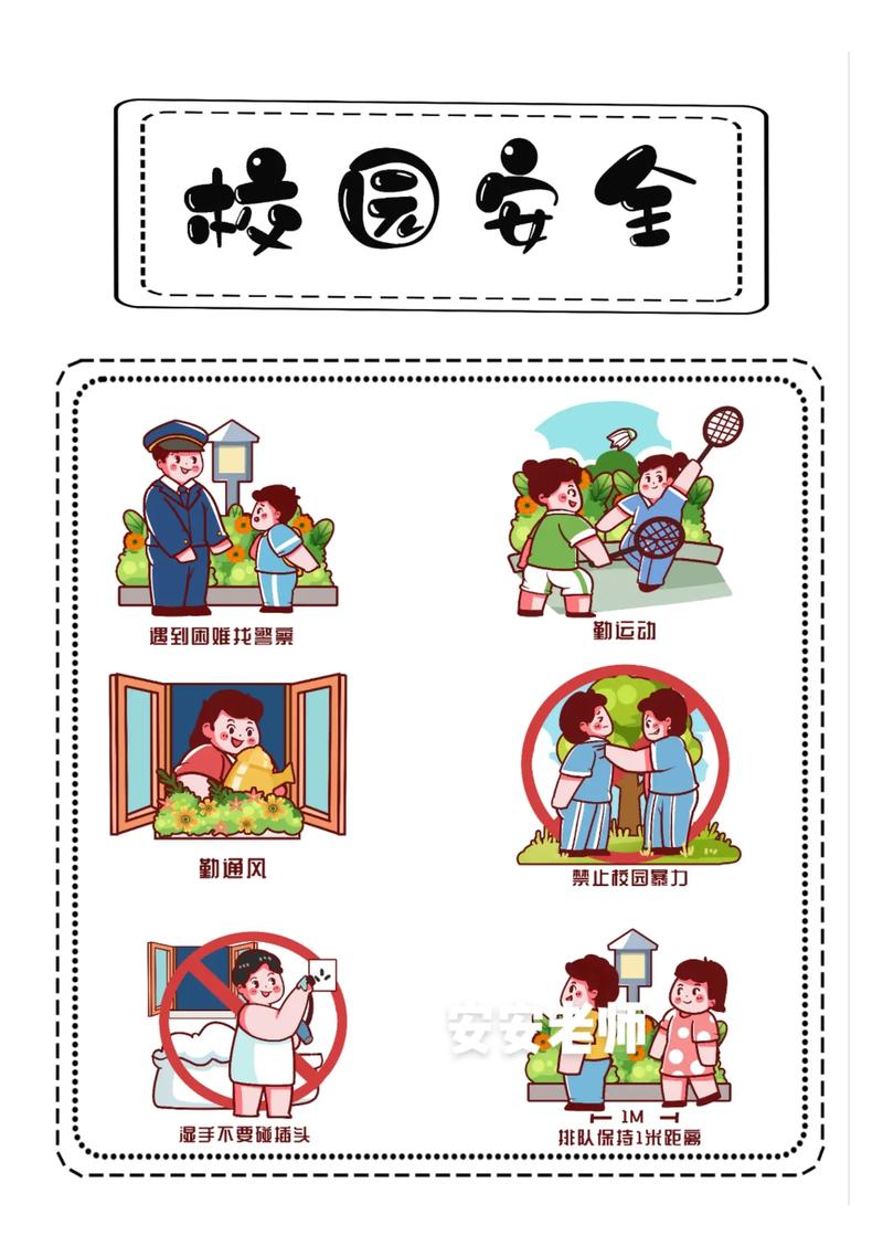 大学生安全常识,大学生安全常识50问选取题及答案 第6张 大学生安全常识,大学生安全常识50问选取题及答案 第6张
