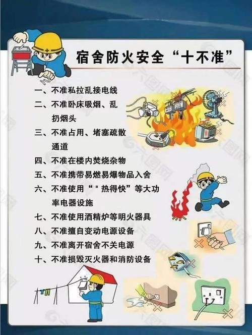 大学生安全常识,大学生安全常识50问选取题及答案 第8张 大学生安全常识,大学生安全常识50问选取题及答案 第8张
