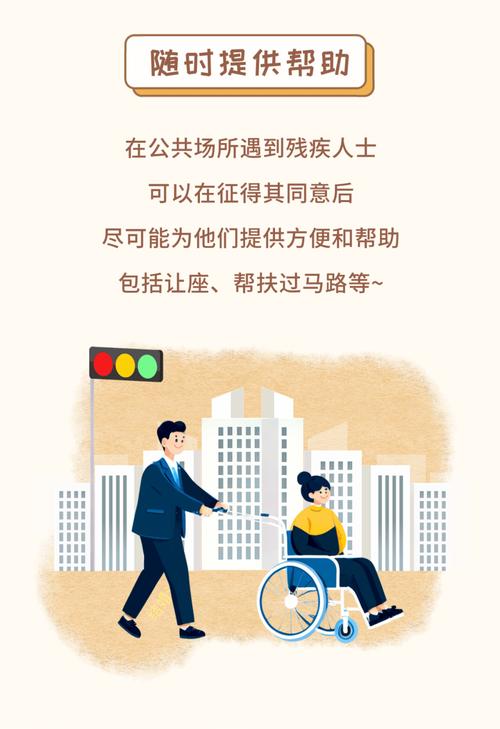 照顾残疾人出行免费吗,残疾人照顾政策有哪些 第6张 照顾残疾人出行免费吗,残疾人照顾政策有哪些 第6张