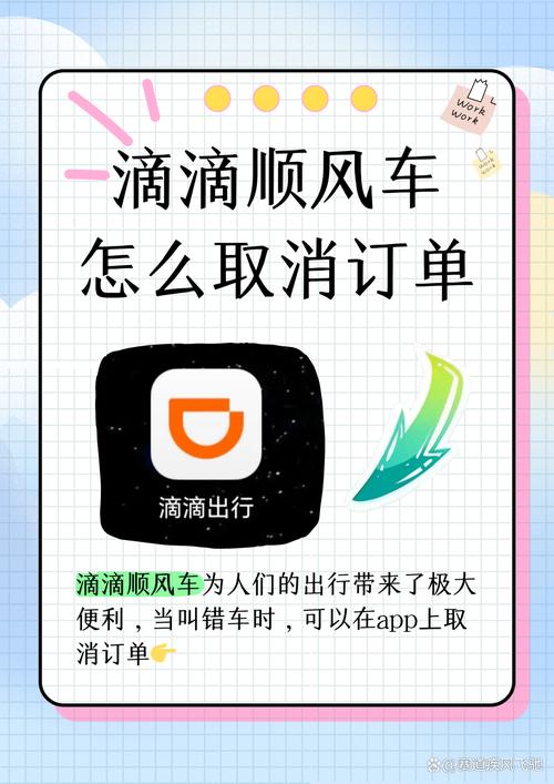 怎么退出用户出行服务(取消出行) 第1张 怎么退出用户出行服务(取消出行) 第1张