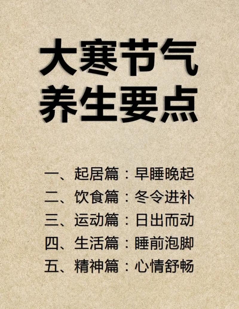 初冬养生小常识,初冬养生小常识10条 第1张 初冬养生小常识,初冬养生小常识10条 第1张