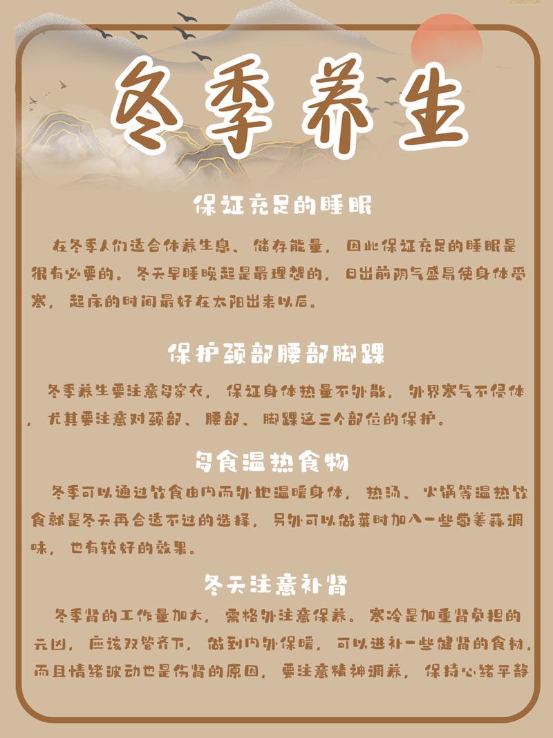 初冬养生小常识,初冬养生小常识10条 第2张 初冬养生小常识,初冬养生小常识10条 第2张