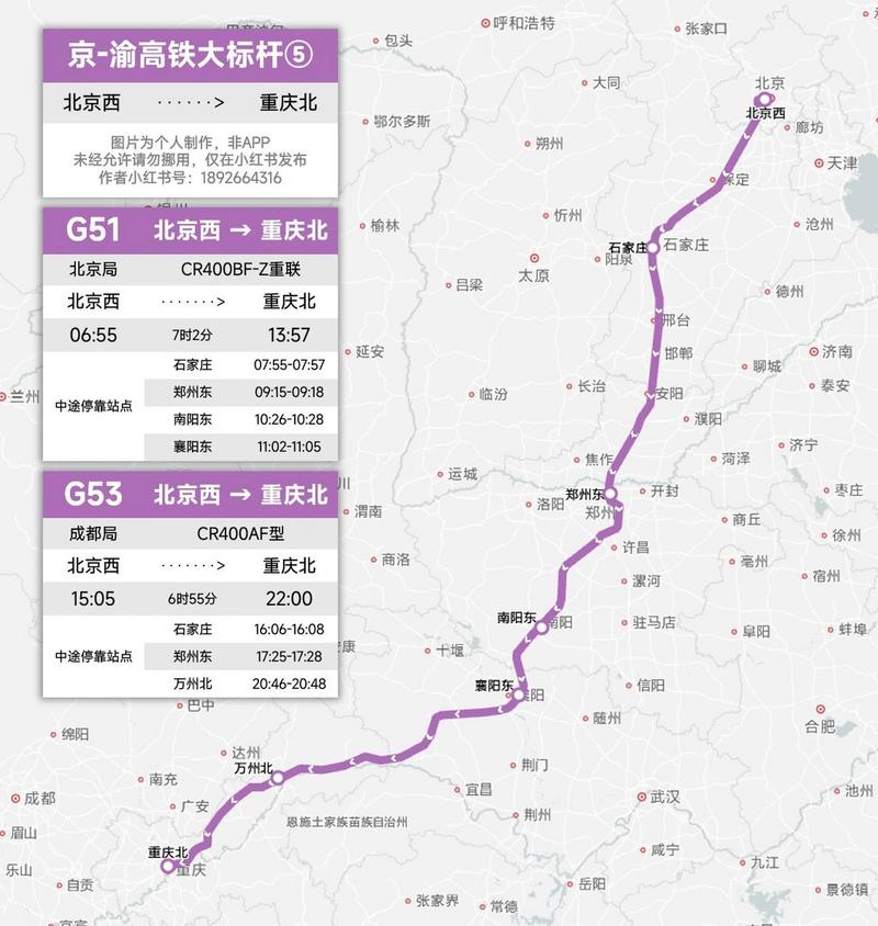 长沙到邓州的出行方式(长沙到邓州的汽车站时刻表) 第3张 长沙到邓州的出行方式(长沙到邓州的汽车站时刻表) 第3张