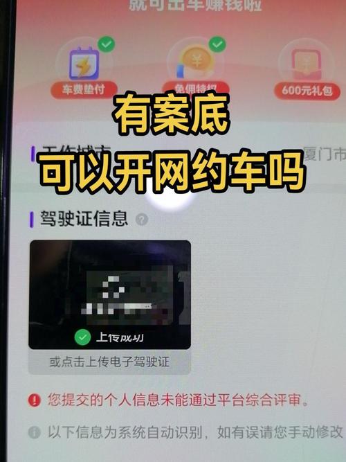 漳州开通了顺道出行了吗(漳州顺道出行招聘司机) 第4张 漳州开通了顺道出行了吗(漳州顺道出行招聘司机) 第4张