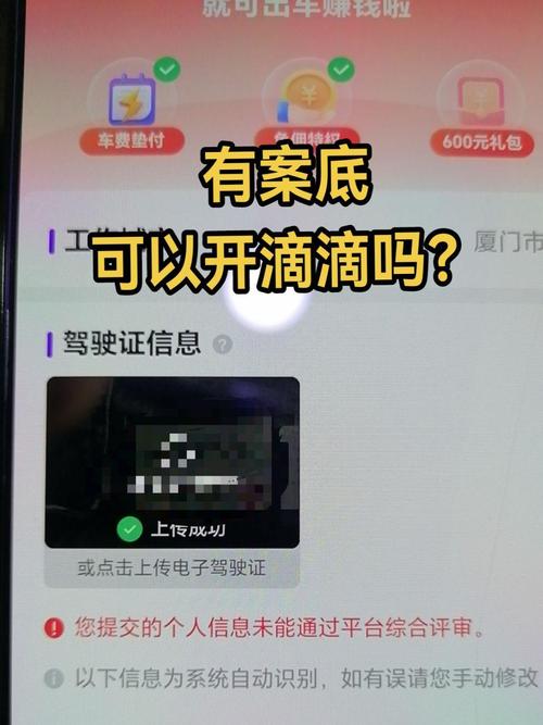 漳州开通了顺道出行了吗(漳州顺道出行招聘司机) 第5张 漳州开通了顺道出行了吗(漳州顺道出行招聘司机) 第5张