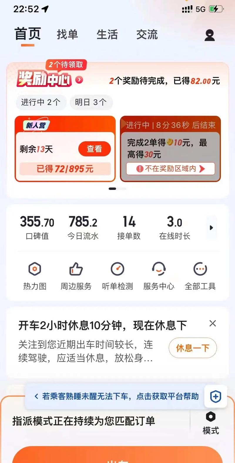 漳州开通了顺道出行了吗(漳州顺道出行招聘司机) 第7张 漳州开通了顺道出行了吗(漳州顺道出行招聘司机) 第7张