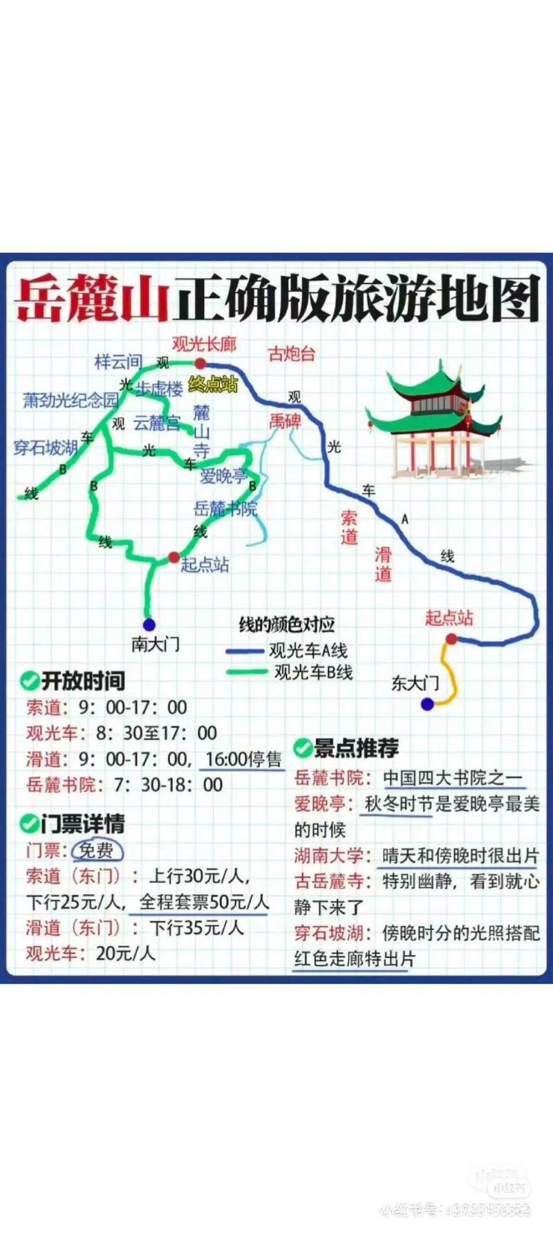 长沙出行攻略最新 - 长沙出行路线查询 第4张 长沙出行攻略最新 - 长沙出行路线查询 第4张