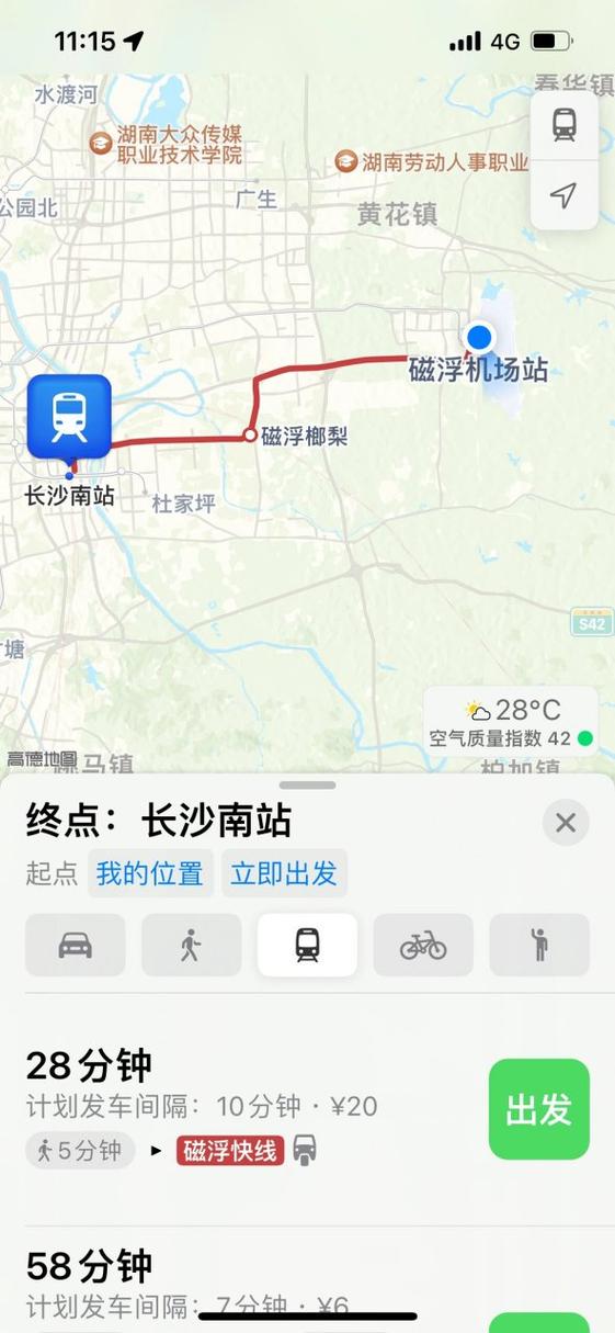 长沙空港出行执行 - 长沙空港城最新消息 第1张 长沙空港出行执行 - 长沙空港城最新消息 第1张