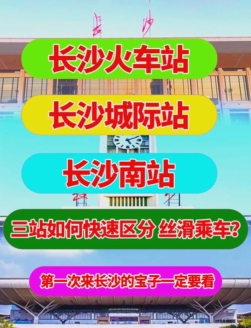 长沙空港出行执行 - 长沙空港城最新消息 第5张 长沙空港出行执行 - 长沙空港城最新消息 第5张