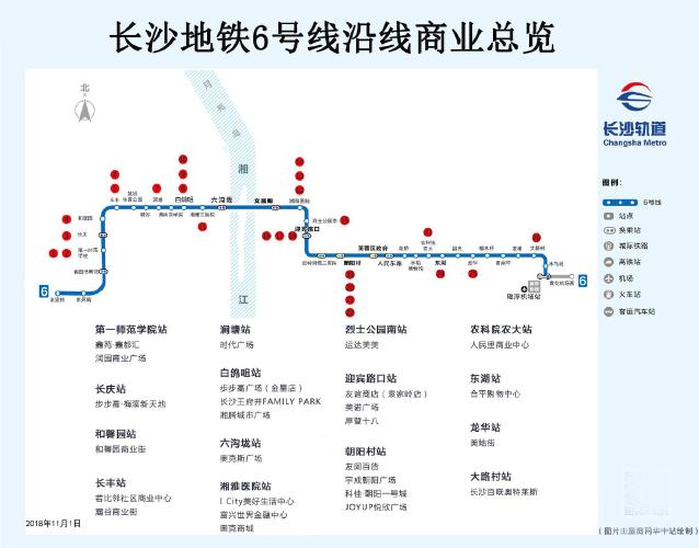 长沙空港出行执行 - 长沙空港城最新消息 第7张 长沙空港出行执行 - 长沙空港城最新消息 第7张