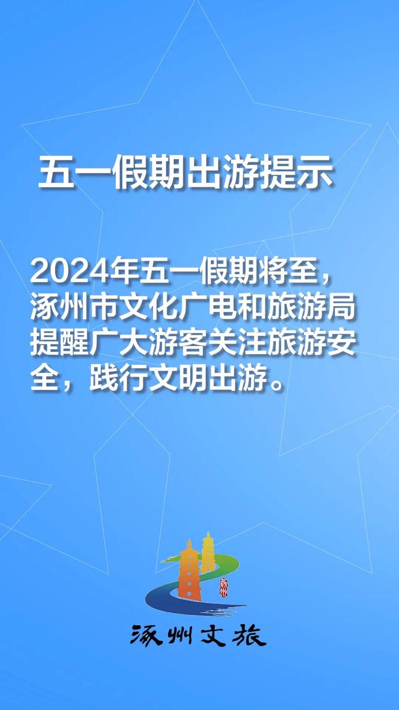 浙江五一省内出行安全吗(浙江五一出游政策) 第1张 浙江五一省内出行安全吗(浙江五一出游政策) 第1张